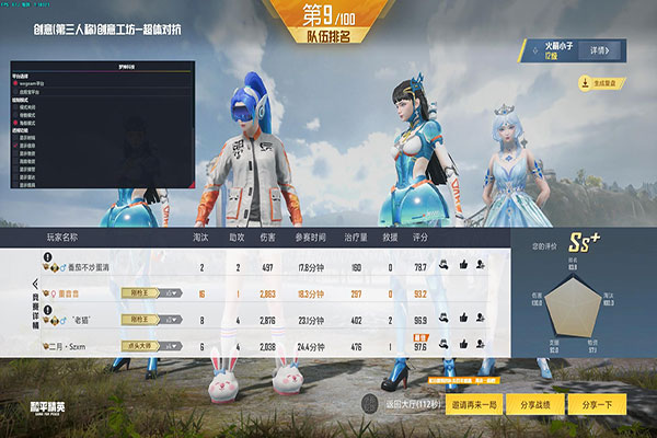 CF辅助刀加速器透视自瞄效果